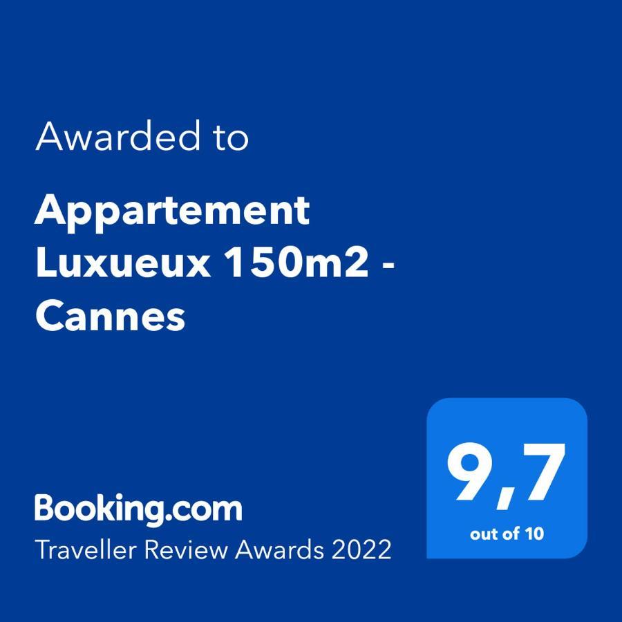 Appartement Luxueux 150M2 - カンヌ エクステリア 写真